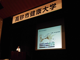 講義の様子