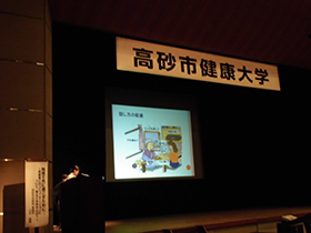 講義の様子