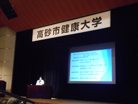 講義の様子