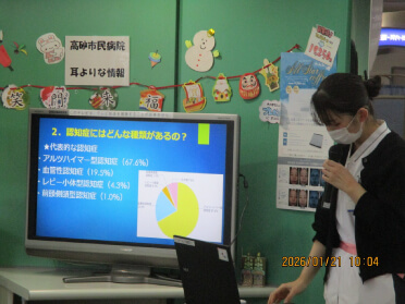 12月講座の様子