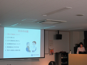 講座の様子