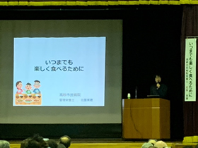 講座の様子