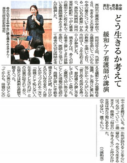 神戸新聞2012年7月5日