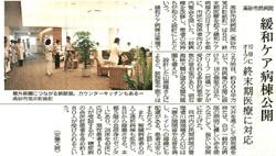 神戸新聞2013年7月7日