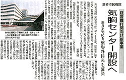 神戸新聞2014年2月26日