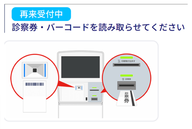 再来機画面