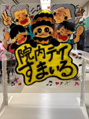 すまいる