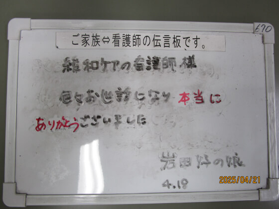 伝言板