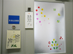 外来点滴室 入り口